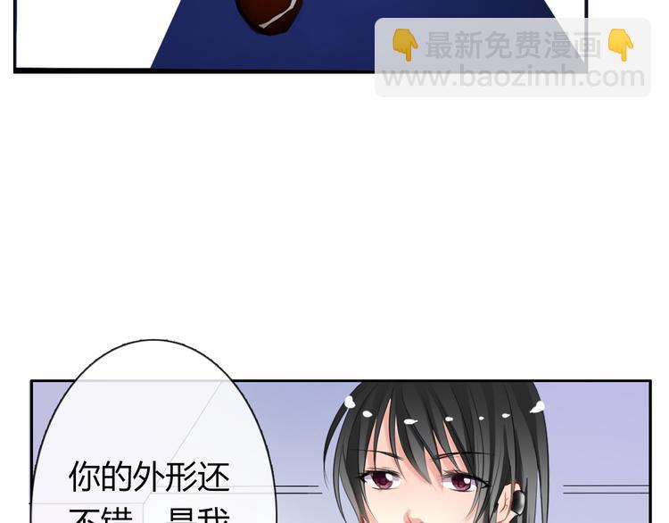 《论叛逆少女的恋爱方式》第2话逆我者亡！ 第3页