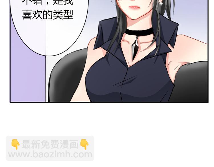 《论叛逆少女的恋爱方式》第2话逆我者亡！ 第4页