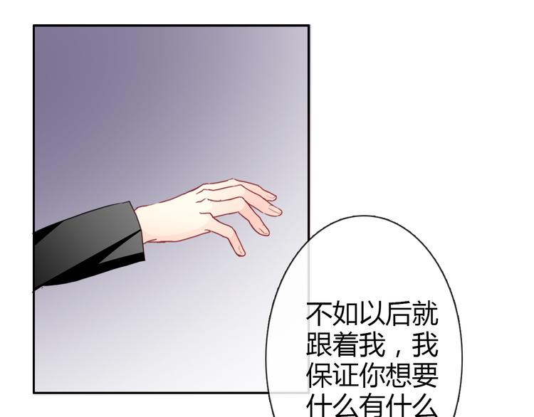 《论叛逆少女的恋爱方式》第2话逆我者亡！ 第5页