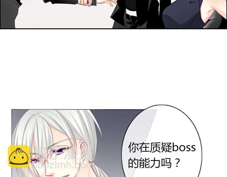 《论叛逆少女的恋爱方式》第2话逆我者亡！ 第8页