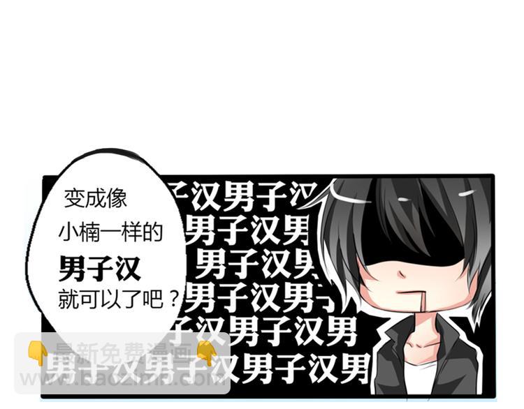 《论叛逆少女的恋爱方式》第1话 在我眼皮底下撬人？！ 第13页