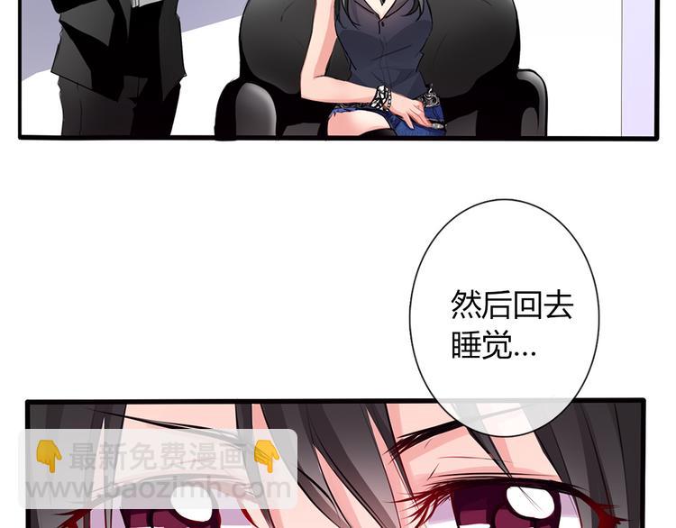 《论叛逆少女的恋爱方式》第1话 在我眼皮底下撬人？！ 第23页
