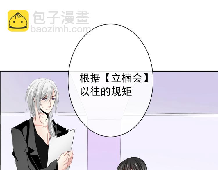 《论叛逆少女的恋爱方式》第1话 在我眼皮底下撬人？！ 第29页