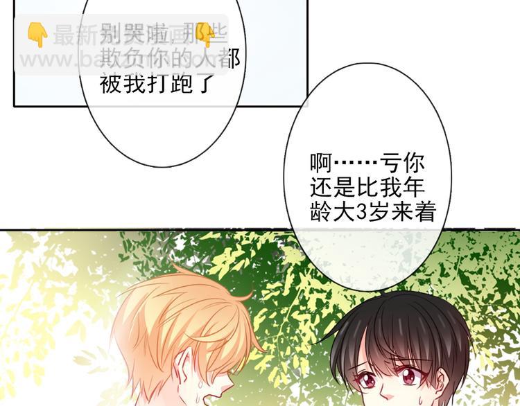 《论叛逆少女的恋爱方式》第1话 在我眼皮底下撬人？！ 第2页