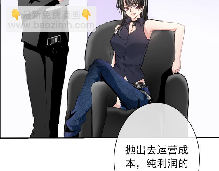 《论叛逆少女的恋爱方式》第1话 在我眼皮底下撬人？！ 第30页