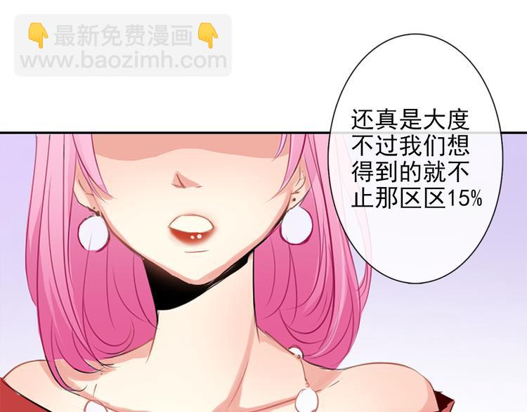 《论叛逆少女的恋爱方式》第1话 在我眼皮底下撬人？！ 第36页