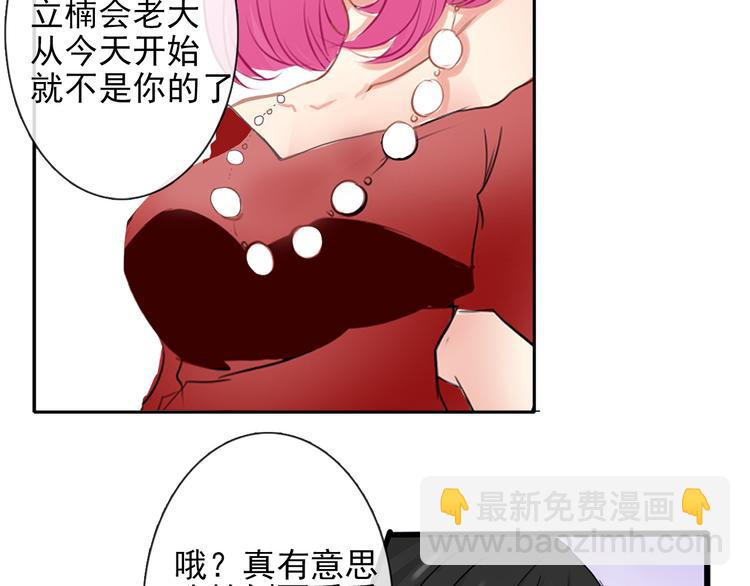 《论叛逆少女的恋爱方式》第1话 在我眼皮底下撬人？！ 第38页