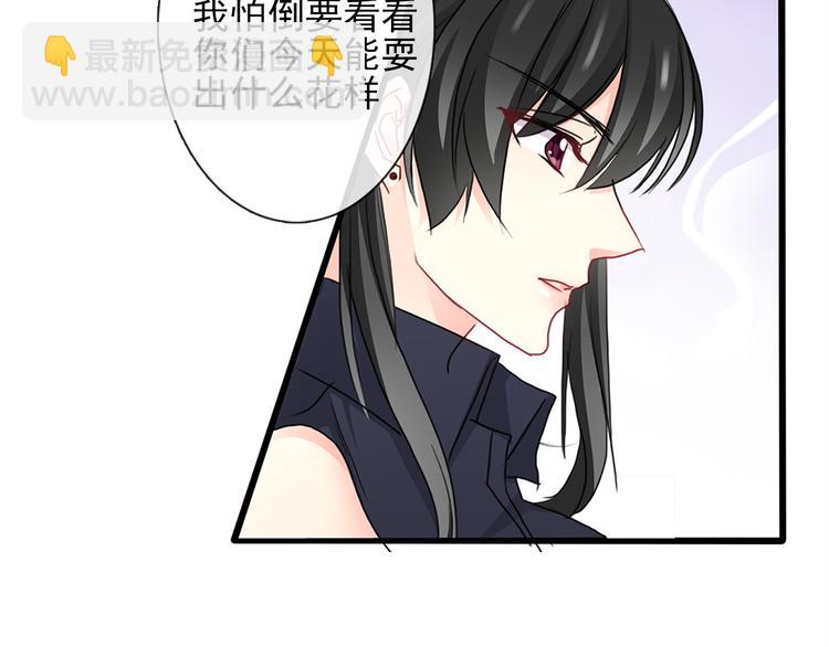 《论叛逆少女的恋爱方式》第1话 在我眼皮底下撬人？！ 第39页