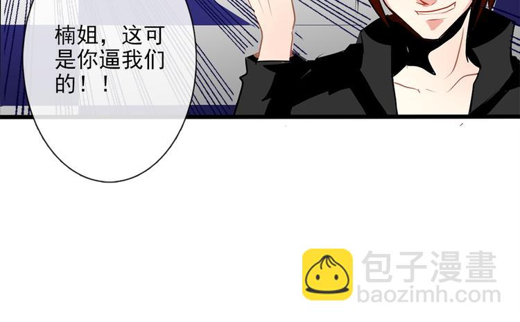 《论叛逆少女的恋爱方式》第1话 在我眼皮底下撬人？！ 第41页