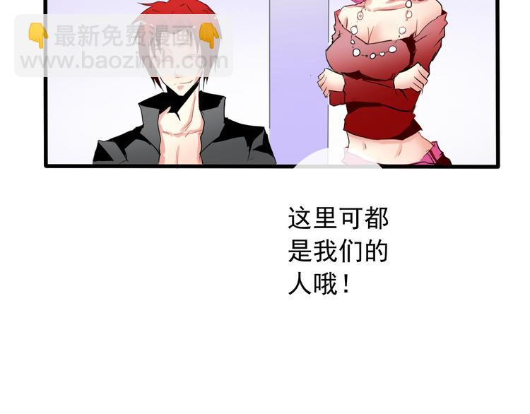 《论叛逆少女的恋爱方式》第1话 在我眼皮底下撬人？！ 第45页