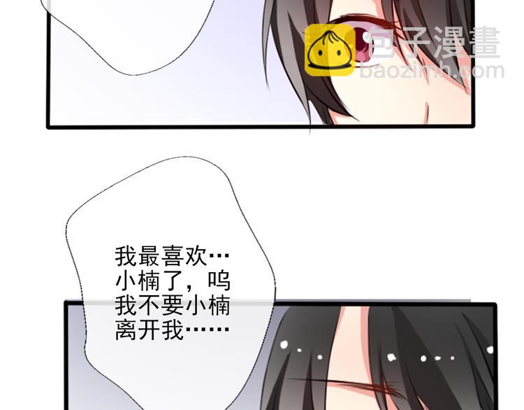 《论叛逆少女的恋爱方式》第1话 在我眼皮底下撬人？！ 第5页