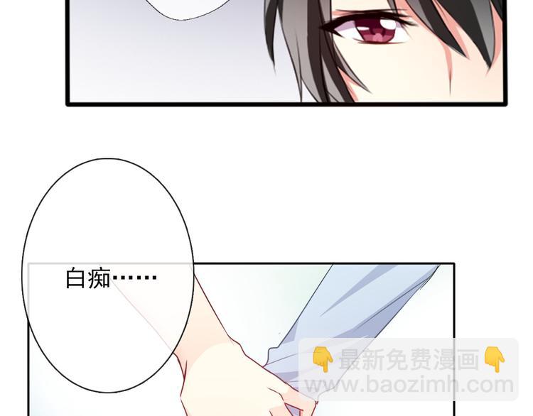 《论叛逆少女的恋爱方式》第1话 在我眼皮底下撬人？！ 第6页