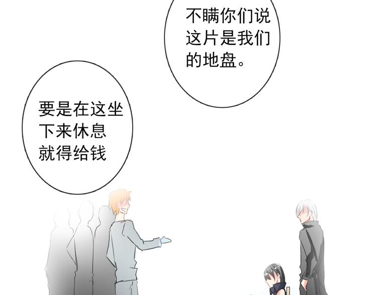 《论叛逆少女的恋爱方式》第5话忘记带内衣！ 第11页