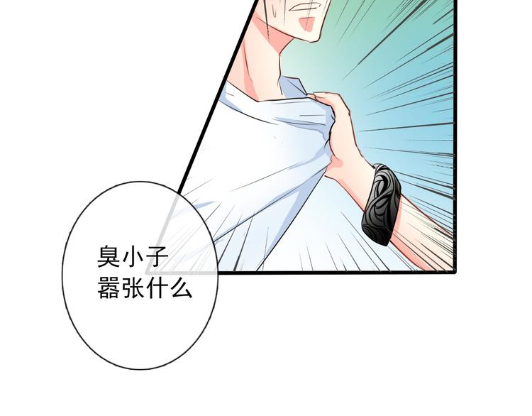 《论叛逆少女的恋爱方式》第5话忘记带内衣！ 第14页