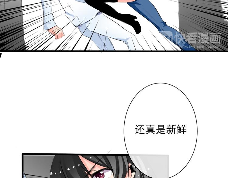 《论叛逆少女的恋爱方式》第5话忘记带内衣！ 第17页