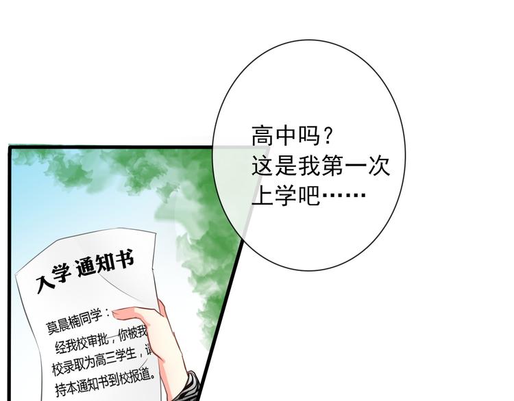 《论叛逆少女的恋爱方式》第5话忘记带内衣！ 第1页