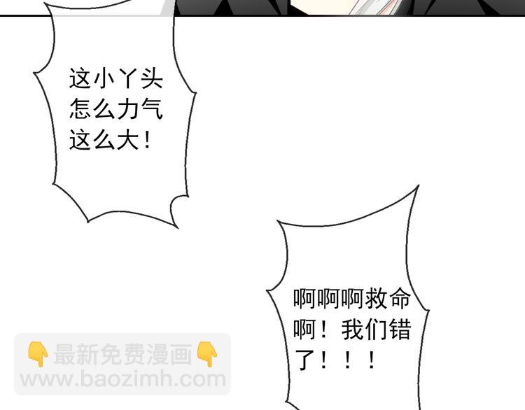 《论叛逆少女的恋爱方式》第5话忘记带内衣！ 第20页