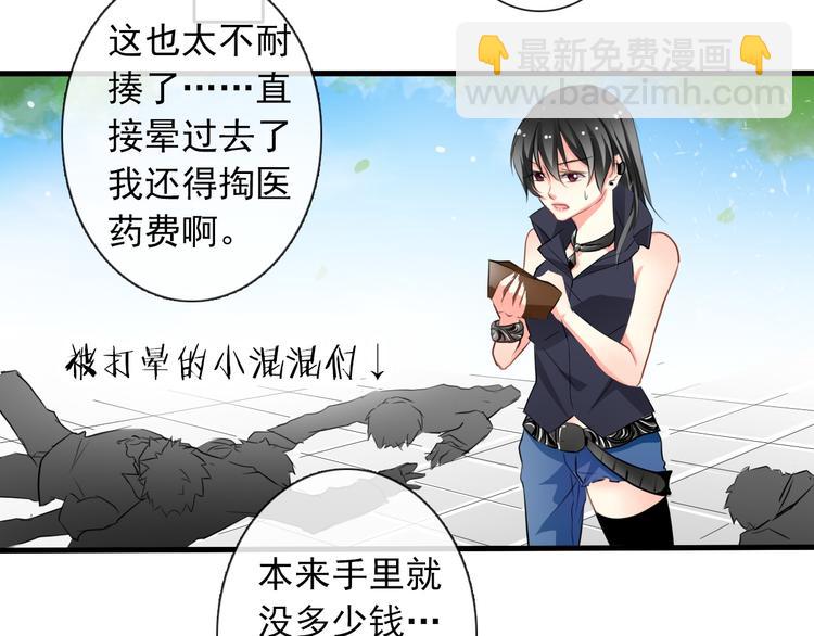 《论叛逆少女的恋爱方式》第5话忘记带内衣！ 第23页