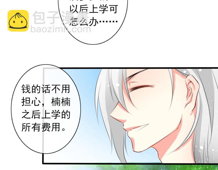 《论叛逆少女的恋爱方式》第5话忘记带内衣！ 第24页
