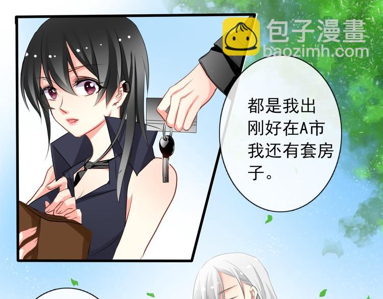 《论叛逆少女的恋爱方式》第5话忘记带内衣！ 第25页