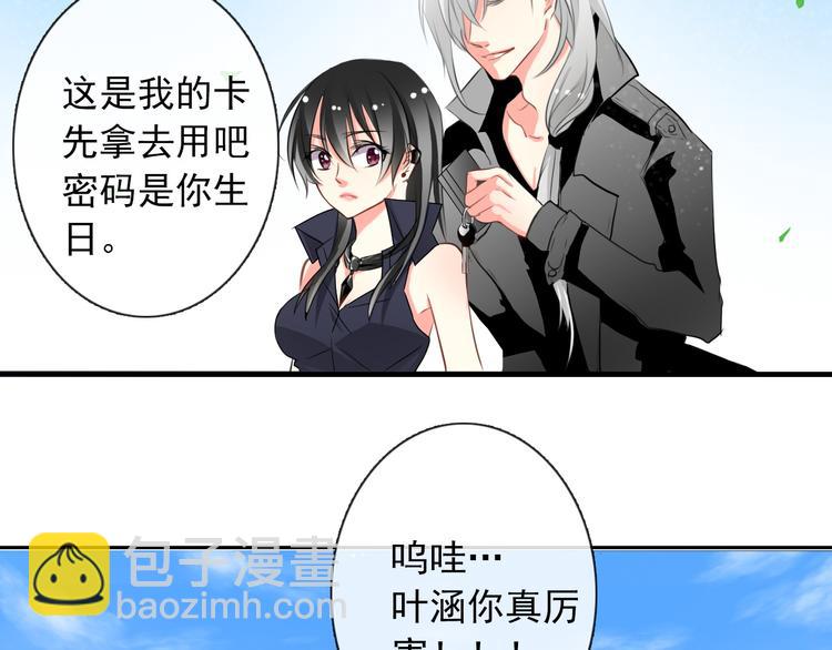 《论叛逆少女的恋爱方式》第5话忘记带内衣！ 第26页