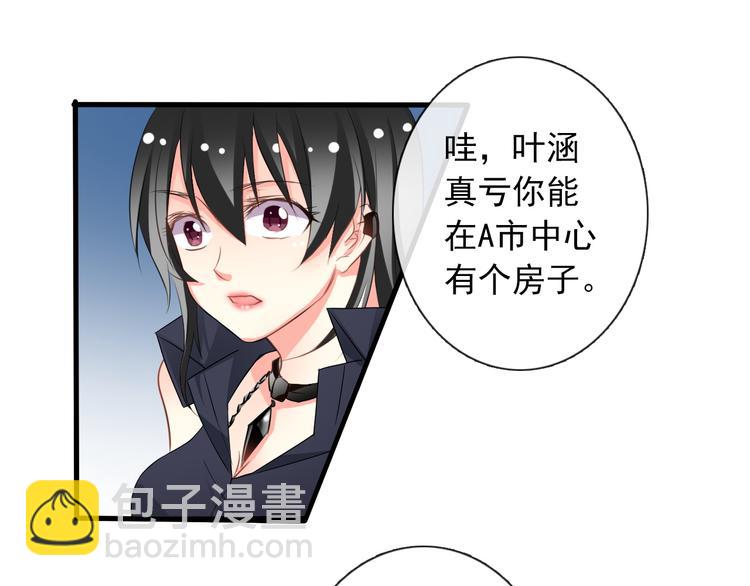 《论叛逆少女的恋爱方式》第5话忘记带内衣！ 第28页
