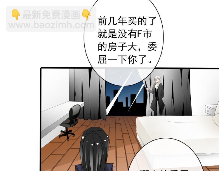 《论叛逆少女的恋爱方式》第5话忘记带内衣！ 第29页