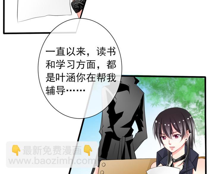 《论叛逆少女的恋爱方式》第5话忘记带内衣！ 第2页