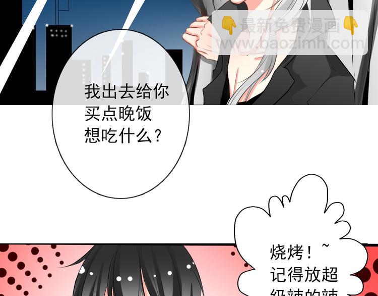 《论叛逆少女的恋爱方式》第5话忘记带内衣！ 第31页