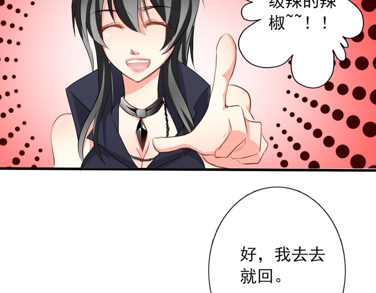 《论叛逆少女的恋爱方式》第5话忘记带内衣！ 第32页
