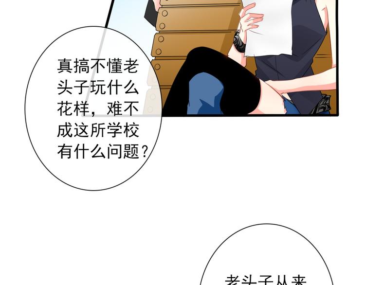 《论叛逆少女的恋爱方式》第5话忘记带内衣！ 第3页