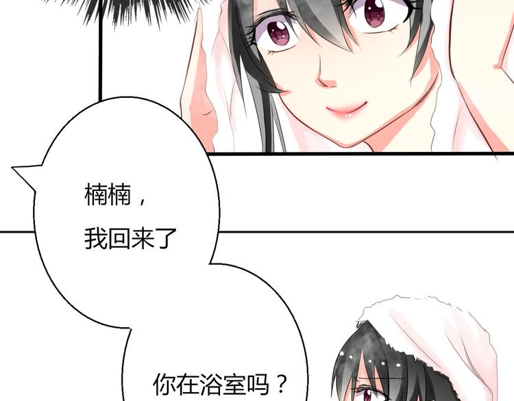 《论叛逆少女的恋爱方式》第5话忘记带内衣！ 第40页