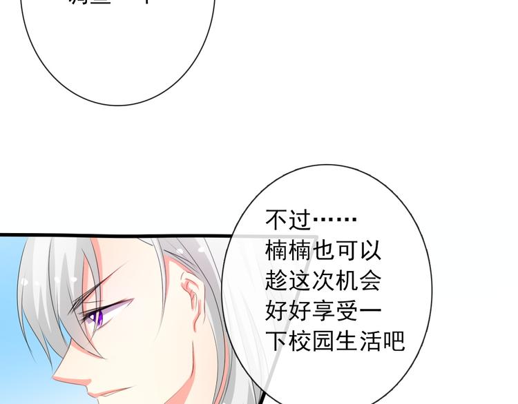 《论叛逆少女的恋爱方式》第5话忘记带内衣！ 第5页
