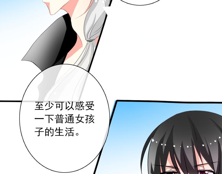 《论叛逆少女的恋爱方式》第5话忘记带内衣！ 第6页