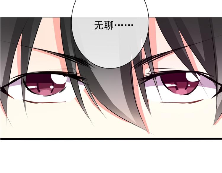《论叛逆少女的恋爱方式》第5话忘记带内衣！ 第8页