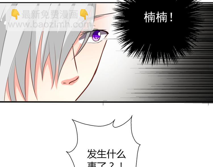 《论叛逆少女的恋爱方式》第6话 上学第一天 第10页