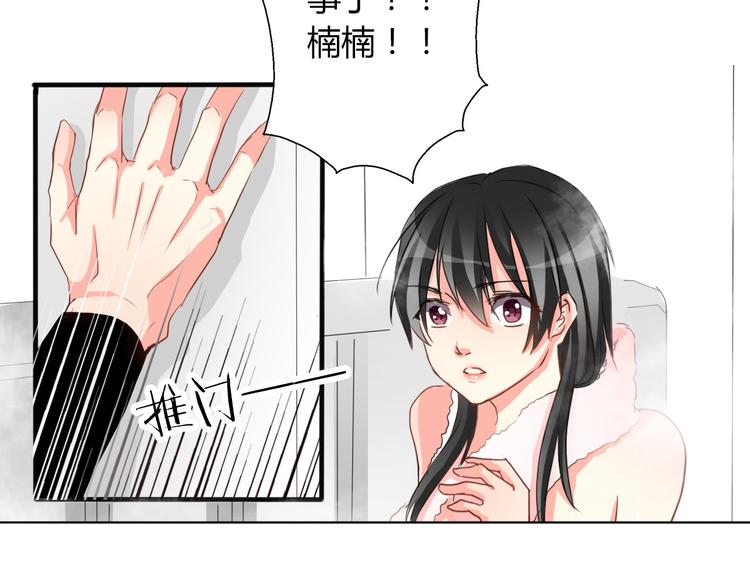 《论叛逆少女的恋爱方式》第6话 上学第一天 第11页