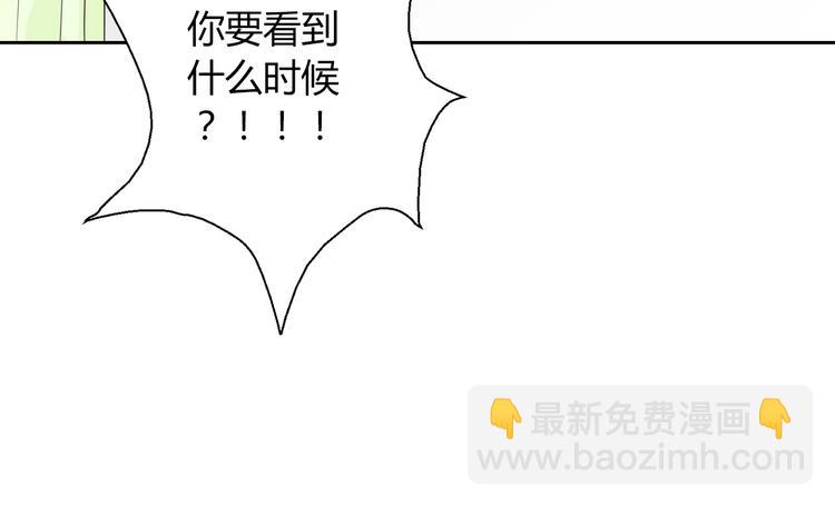 《论叛逆少女的恋爱方式》第6话 上学第一天 第13页