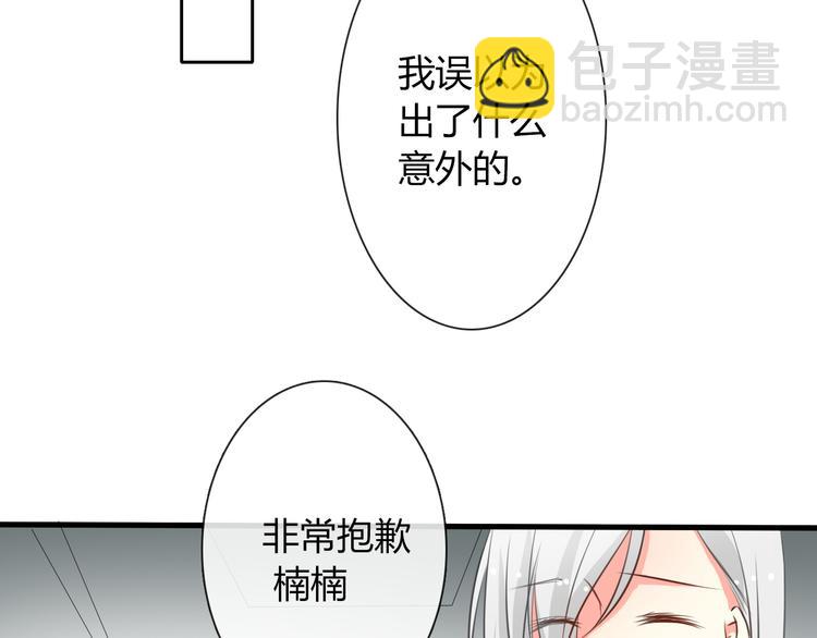 《论叛逆少女的恋爱方式》第6话 上学第一天 第15页