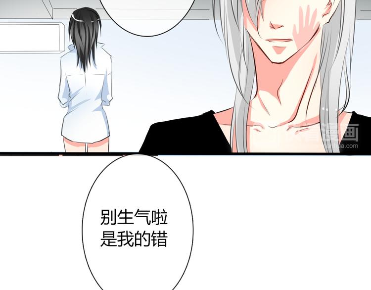 《论叛逆少女的恋爱方式》第6话 上学第一天 第16页