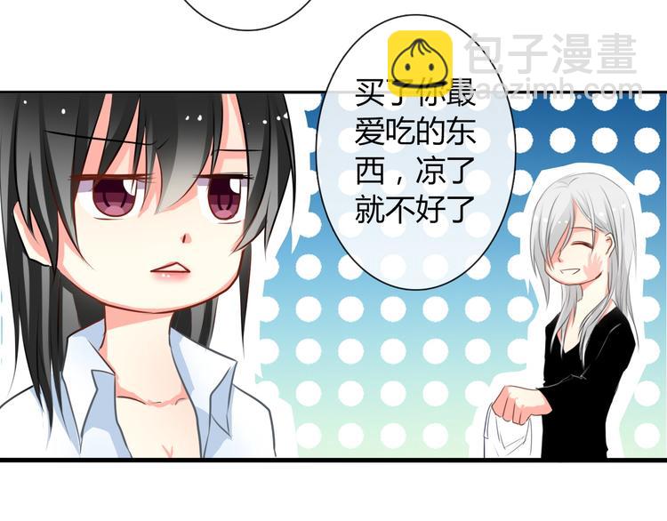 《论叛逆少女的恋爱方式》第6话 上学第一天 第17页