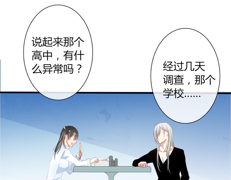 《论叛逆少女的恋爱方式》第6话 上学第一天 第18页