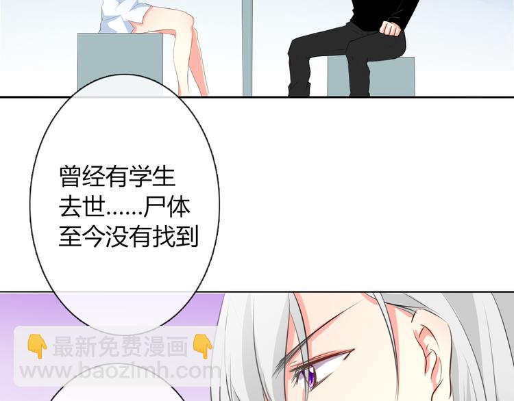 《论叛逆少女的恋爱方式》第6话 上学第一天 第19页
