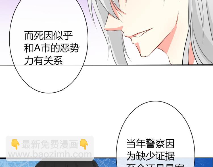 《论叛逆少女的恋爱方式》第6话 上学第一天 第20页