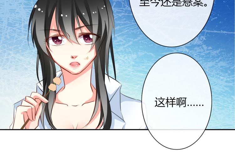 《论叛逆少女的恋爱方式》第6话 上学第一天 第21页