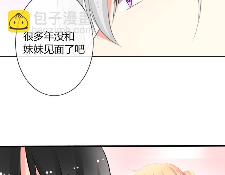 《论叛逆少女的恋爱方式》第6话 上学第一天 第24页