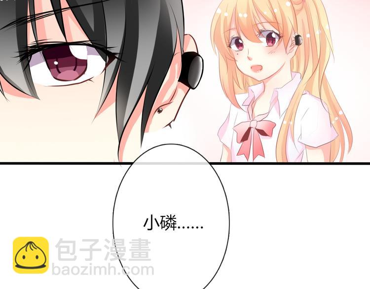 《论叛逆少女的恋爱方式》第6话 上学第一天 第25页