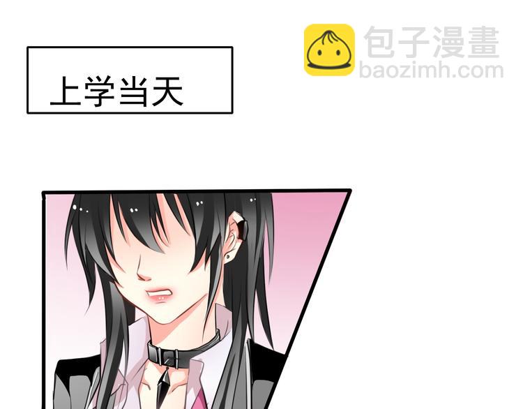 《论叛逆少女的恋爱方式》第6话 上学第一天 第27页