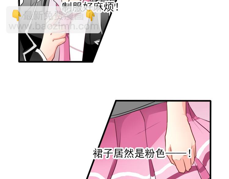《论叛逆少女的恋爱方式》第6话 上学第一天 第28页