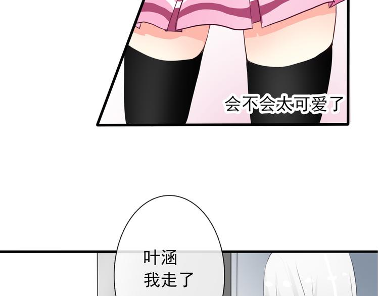 《论叛逆少女的恋爱方式》第6话 上学第一天 第29页